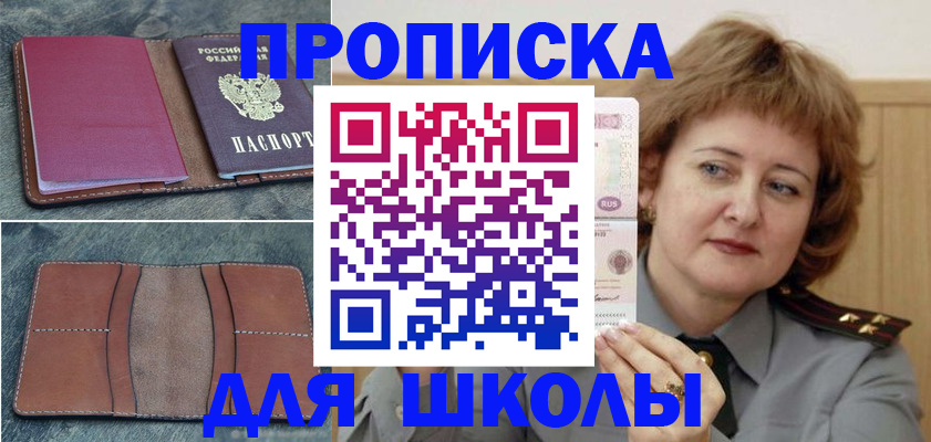 временная регистрация 2025 в Ахтубинске